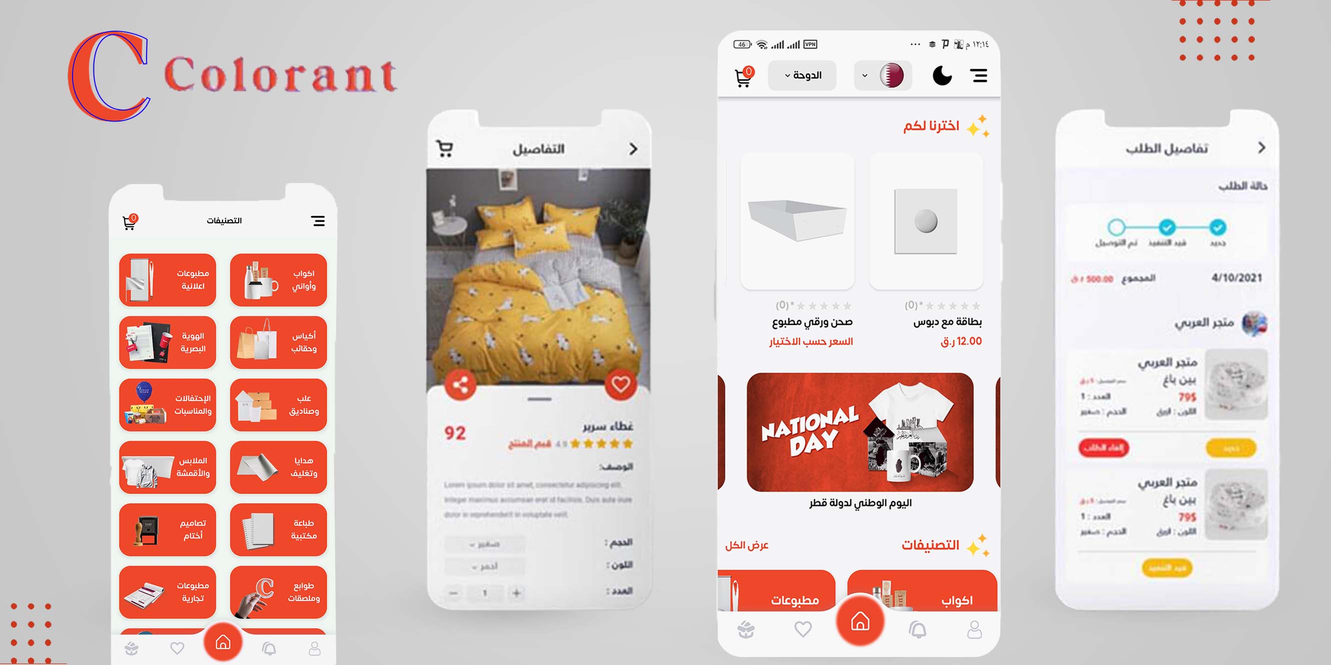 موقع وتطبيق متجر كولورانت، تصميم وبرمجة شركة دريم لتطوير الويب قطر