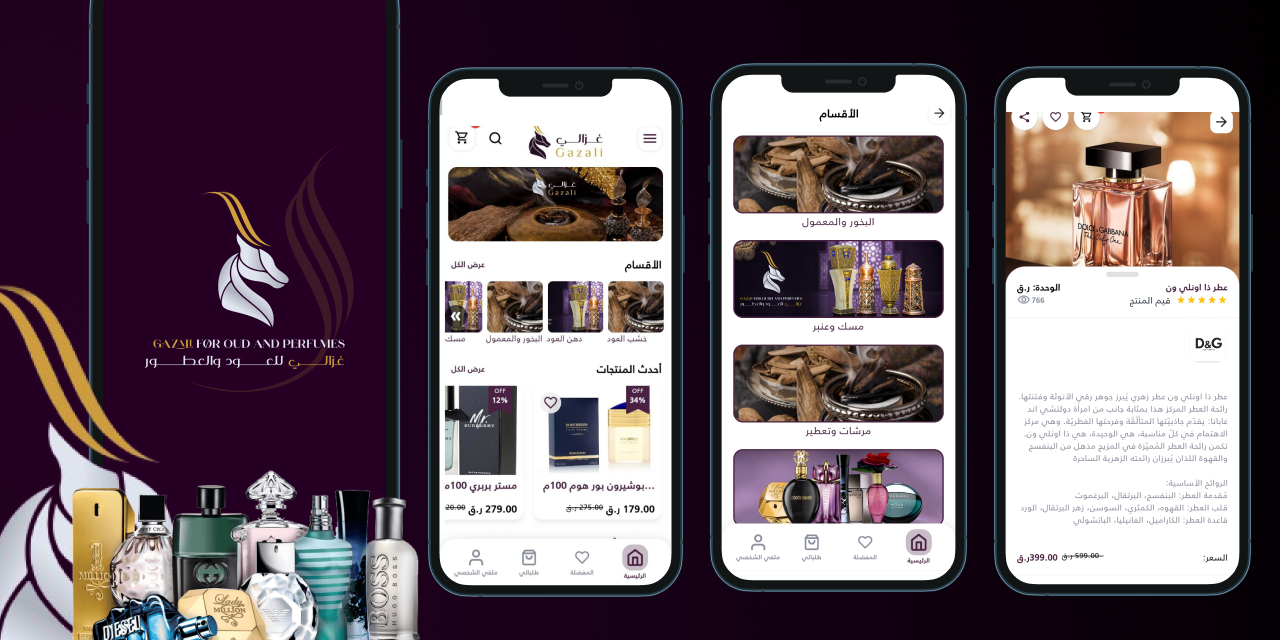 موقع وتطبيق متجر غزالي، تصميم وبرمجة شركة دريم لتطوير الويب قطر