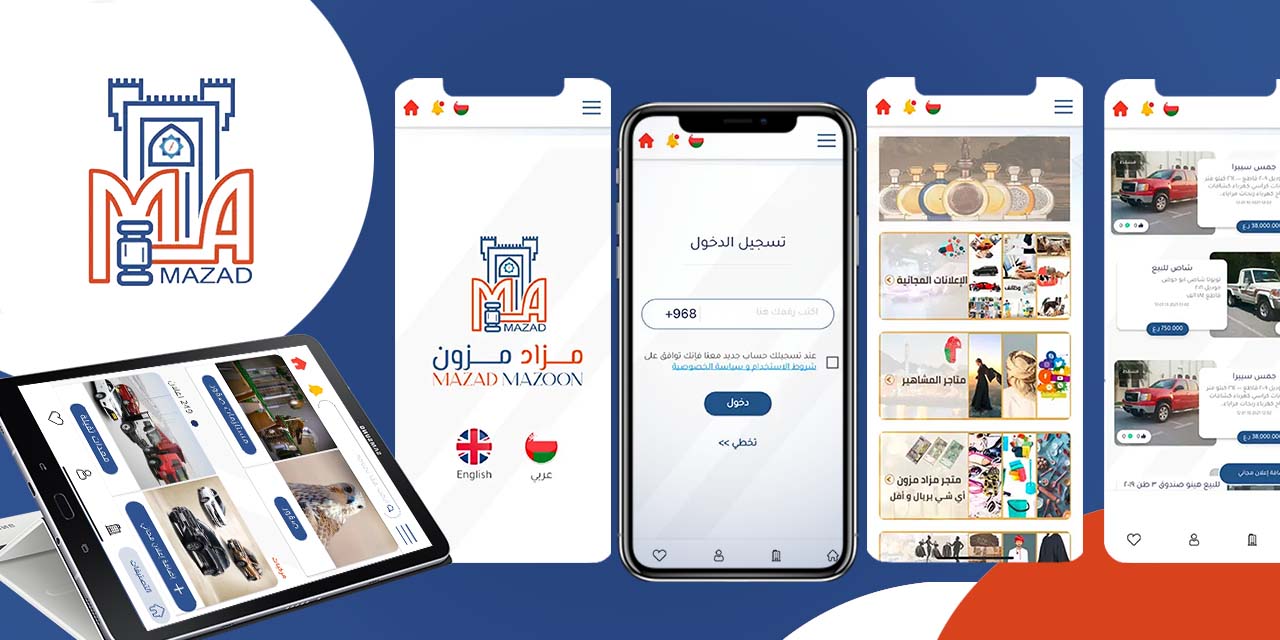 تطبيق مزون للاعلانات، تصميم وبرمجة شركة دريم لتطوير الويب قطر