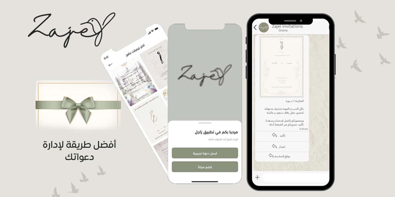 موقع وتطبيق زاجل، تصميم وبرمجة شركة دريم لتطوير الويب قطر