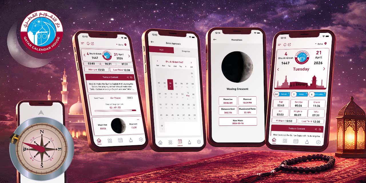 Qatar Calendar House Mobile App designed by Dream Web Development