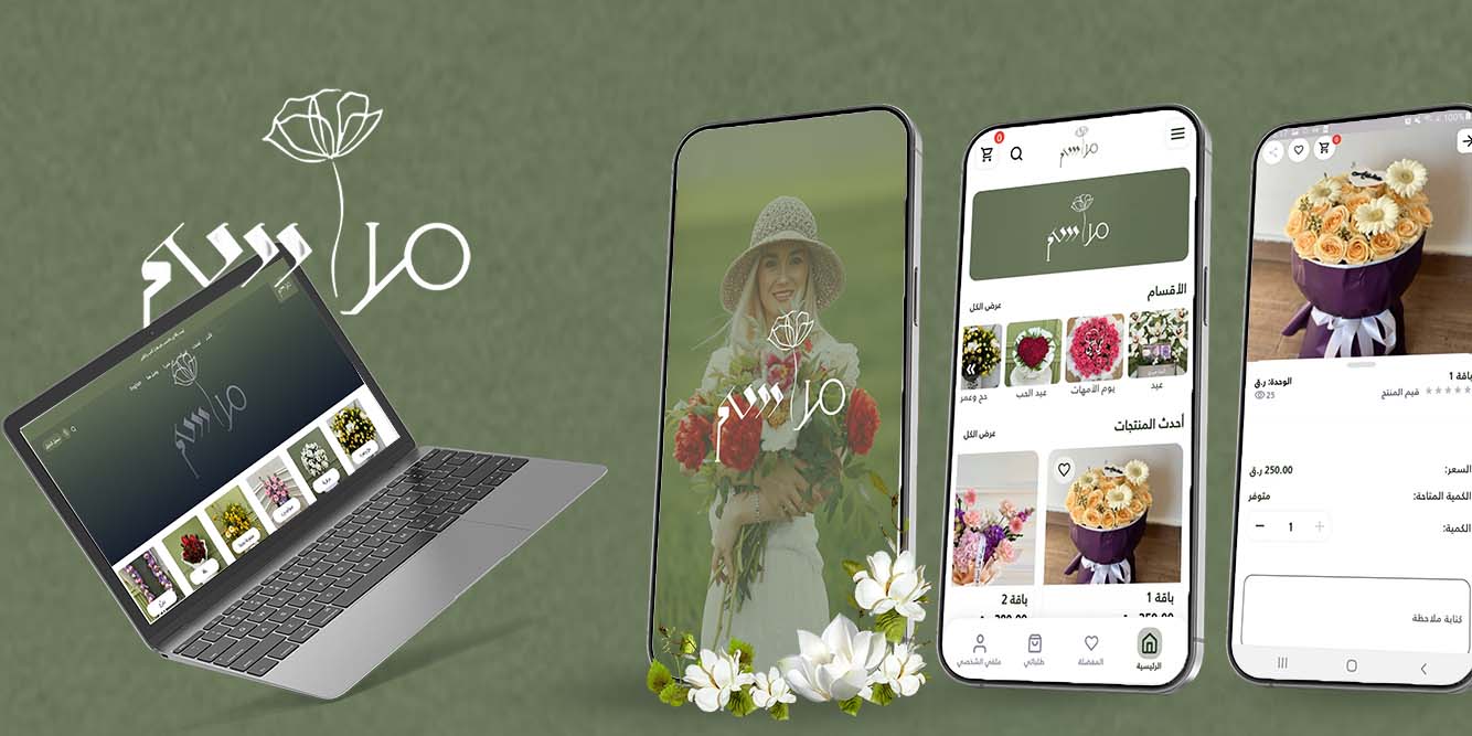 Marasem Online Store designed by Dream Web Development